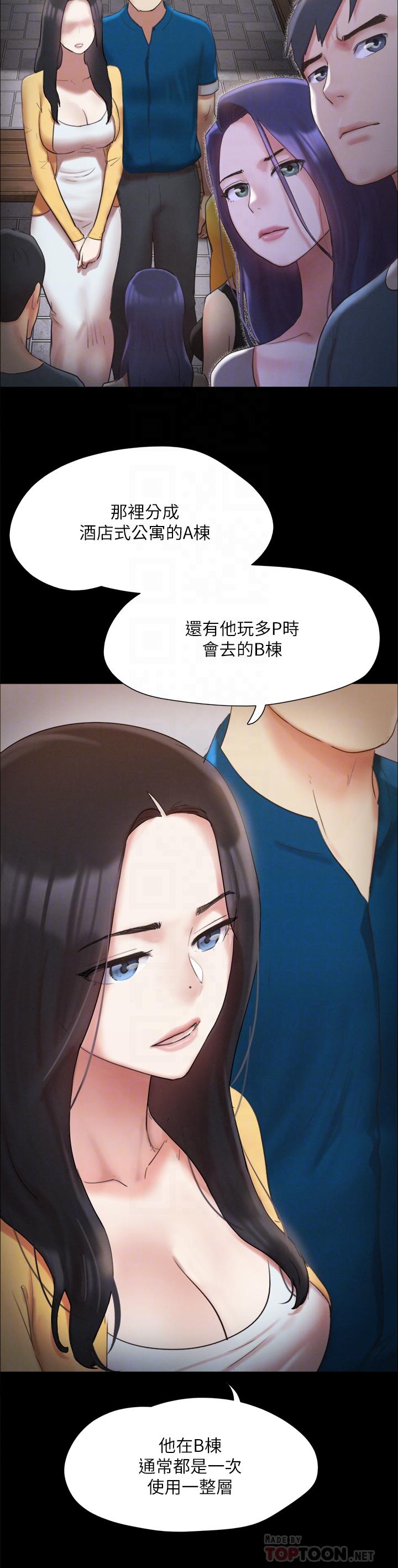 第148話-為韶恩准備的神秘嘉賓 - 第16.jpg页
