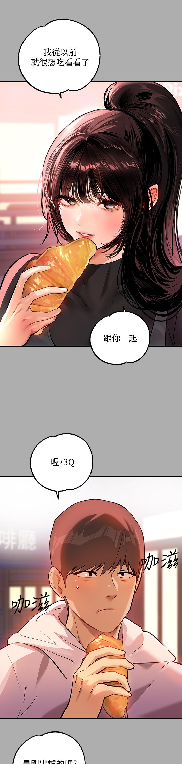 第60話-你想玩那個嗎 - 第7.jpg页