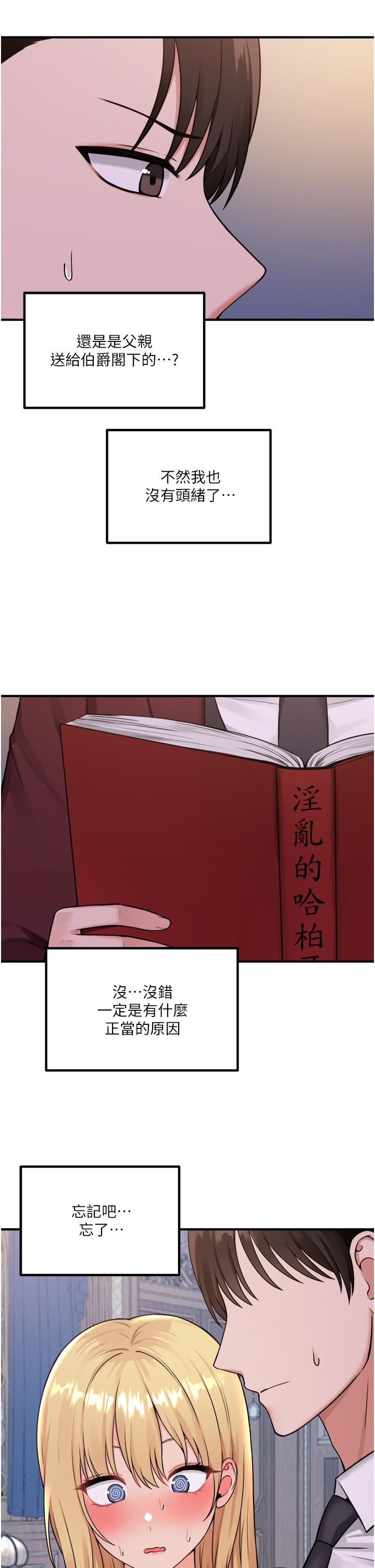 第45話-你的慾望，我來排解 - 第32.jpg页