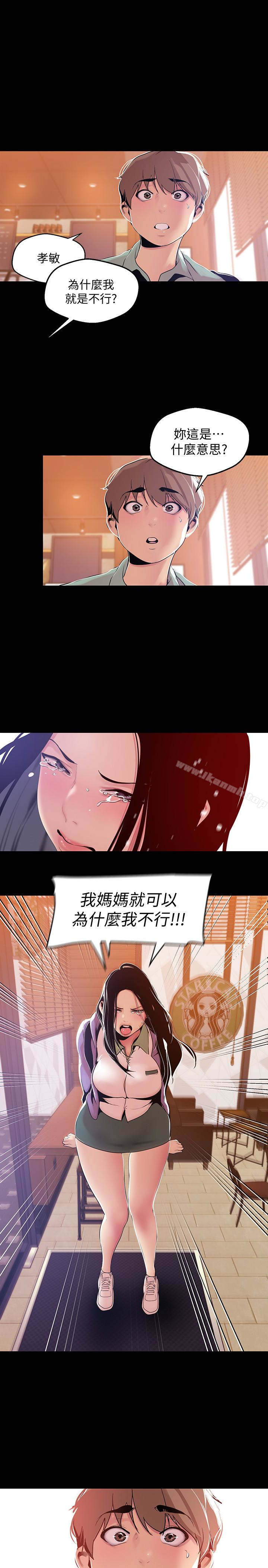 第50話-羅素莉，妳這裡最敏感吧 - 第24.jpg页