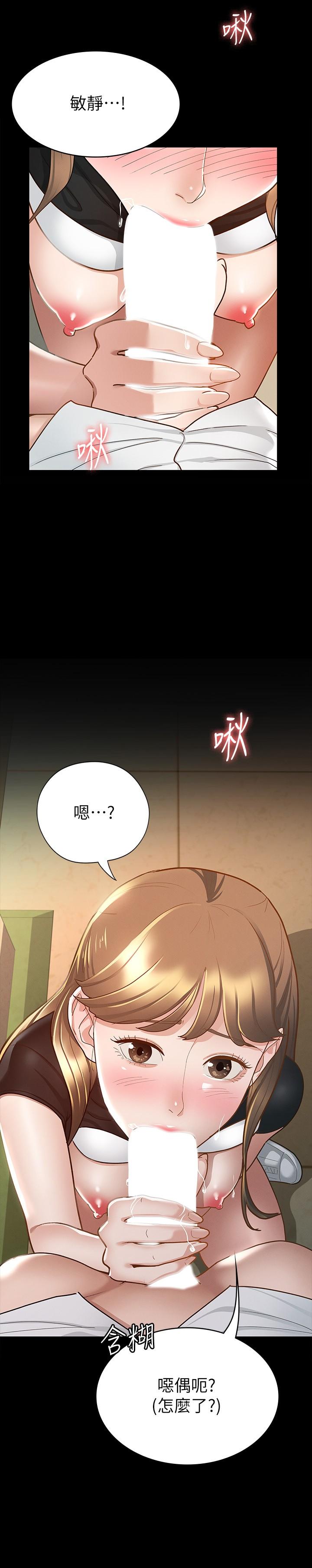 第14話-滿足男人的幻想 - 第26.jpg页