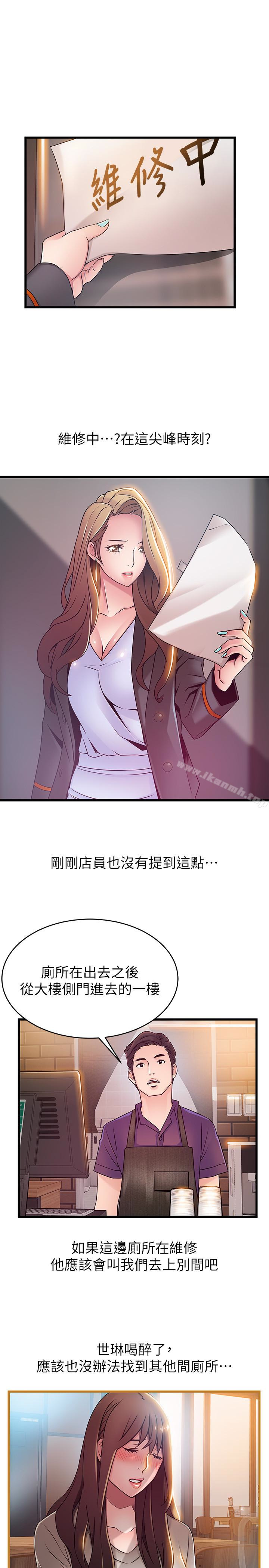 第48话-我來保護劉律師 - 第32.jpg页
