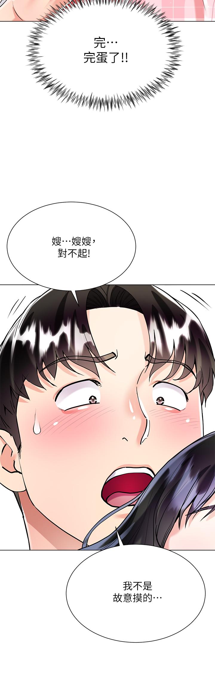 第10話-小叔，你能幫我按摩嗎 - 第32.jpg页