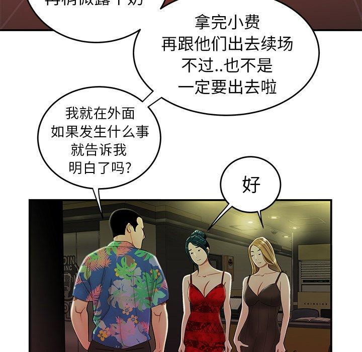 第 27 话 - 第41.jpg页