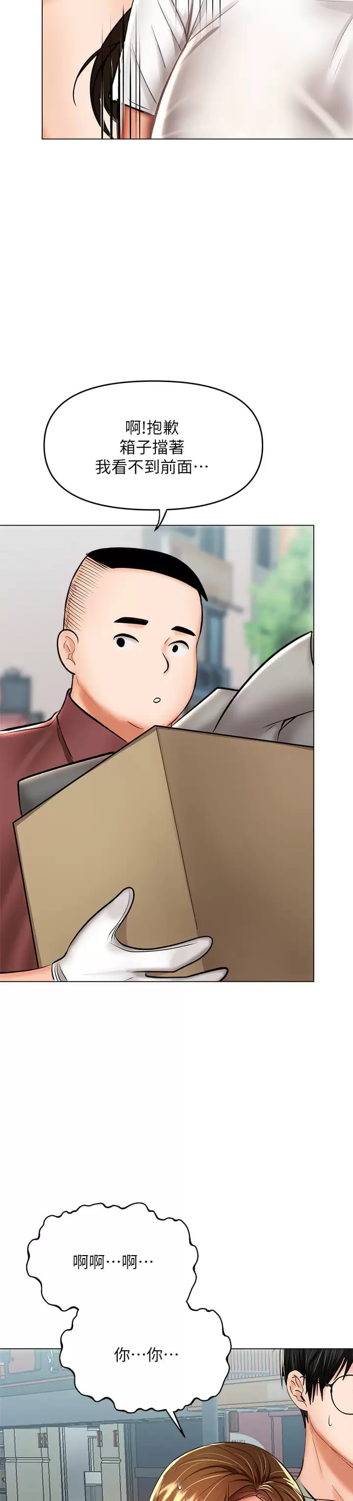 第31話-女友的米分糸工女乃豆頁 - 第35.jpg页