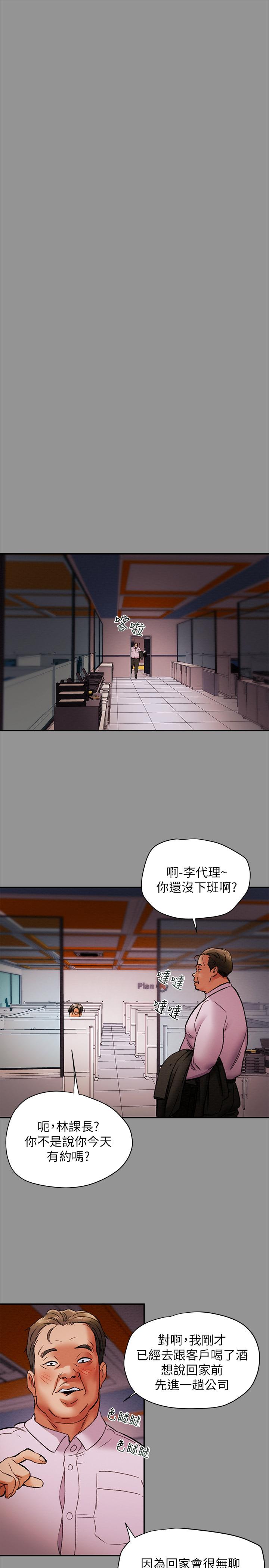 第16话-脱一半的OL最诱人 - 第30.jpg页