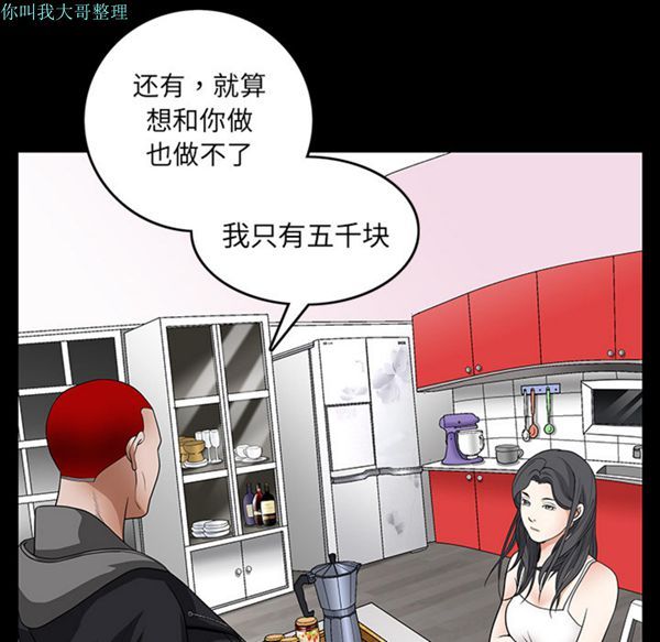 第 20 话 - 第71.jpg页