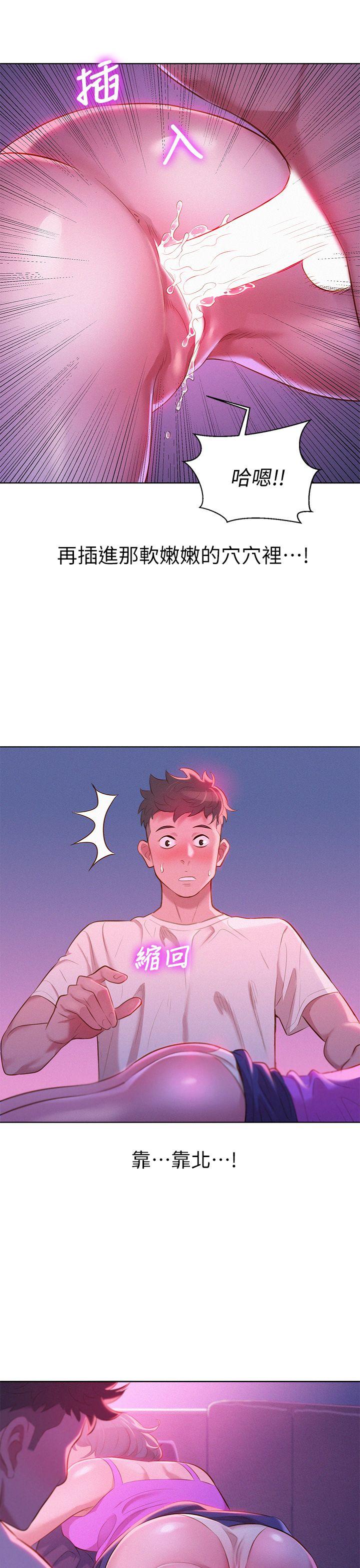 第3话 请妳吃好料 - 第7.jpg页