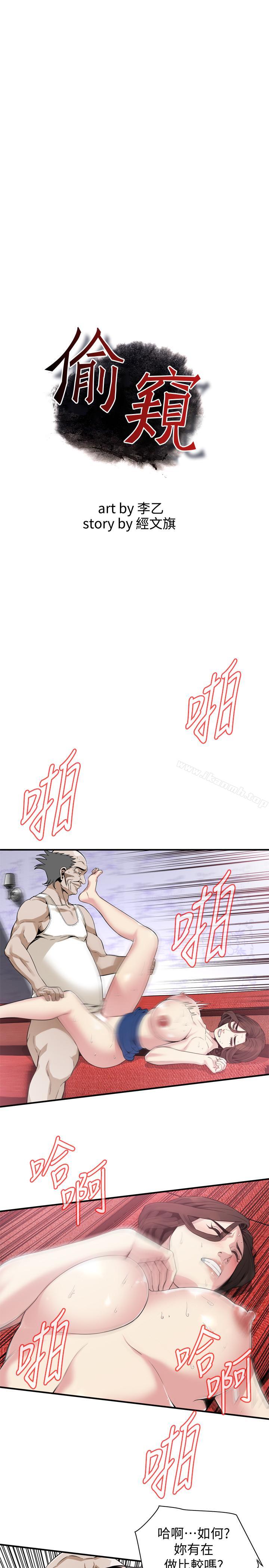 第170話<第3季>-大姐，我要教訓你 - 第3.jpg页