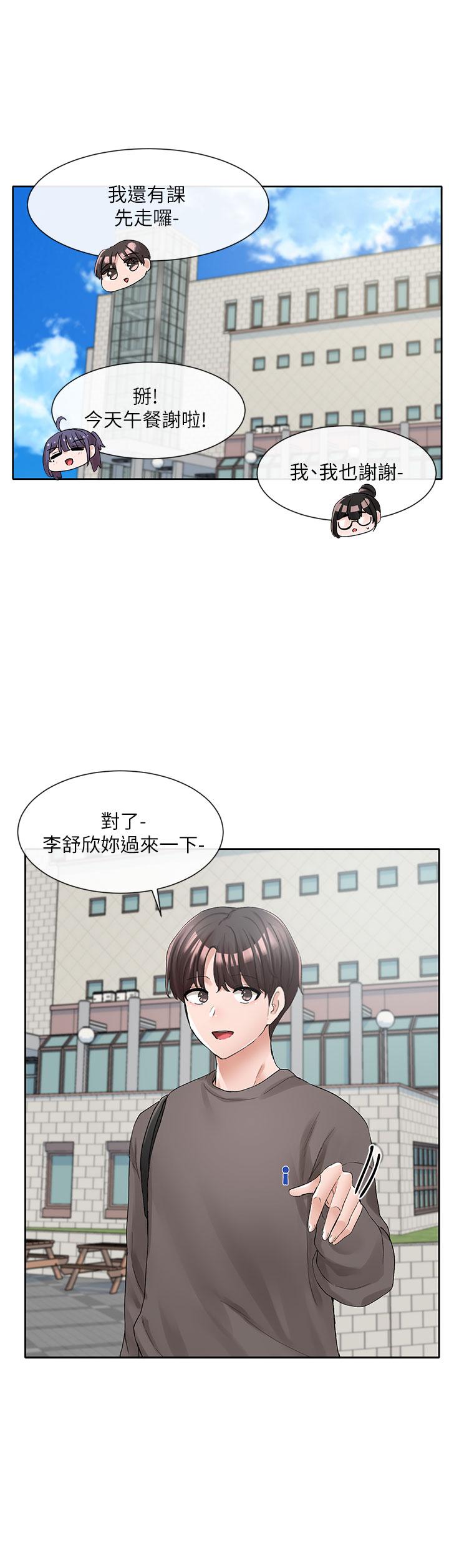 第98話-甜甜蜜蜜的俊男美女 - 第35.jpg页
