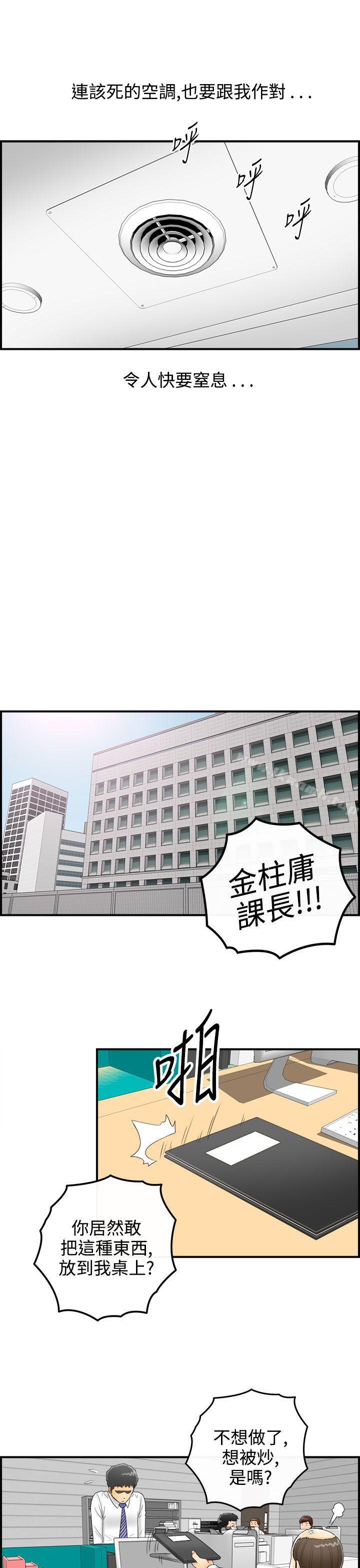 第1话-乐透老公(1) - 第7.jpg页