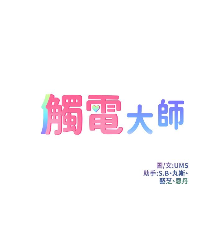 第10話-激戰性感助教 - 第7.jpg页