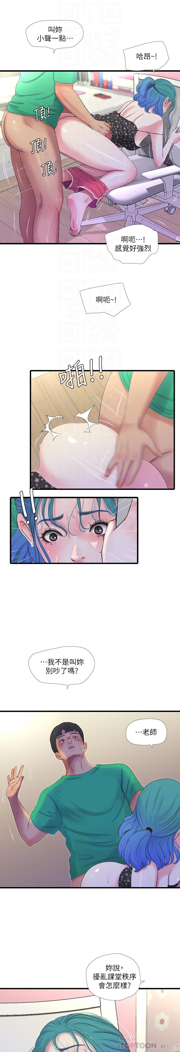 第27話-老師，教訓我 - 第16.jpg页