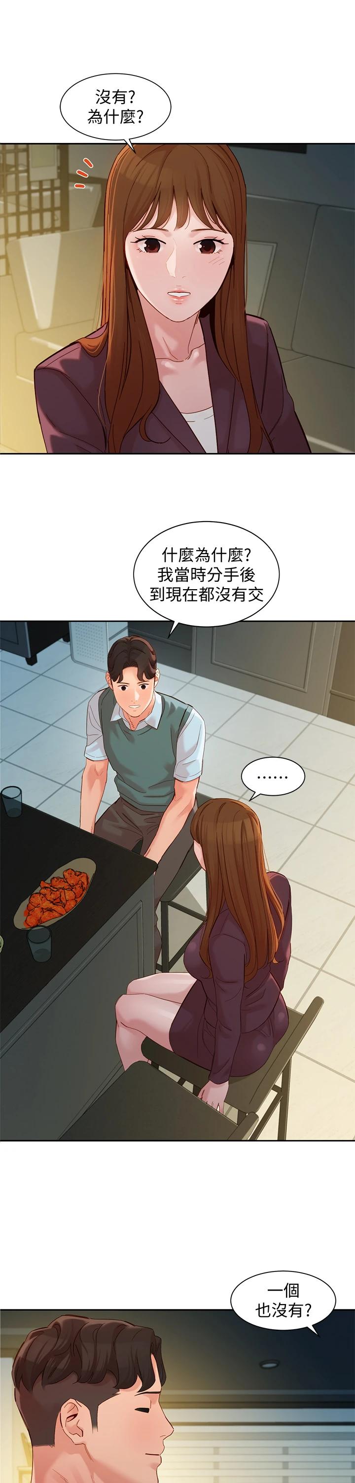 第58話-妳想跟我喝一杯吧 - 第33.jpg页