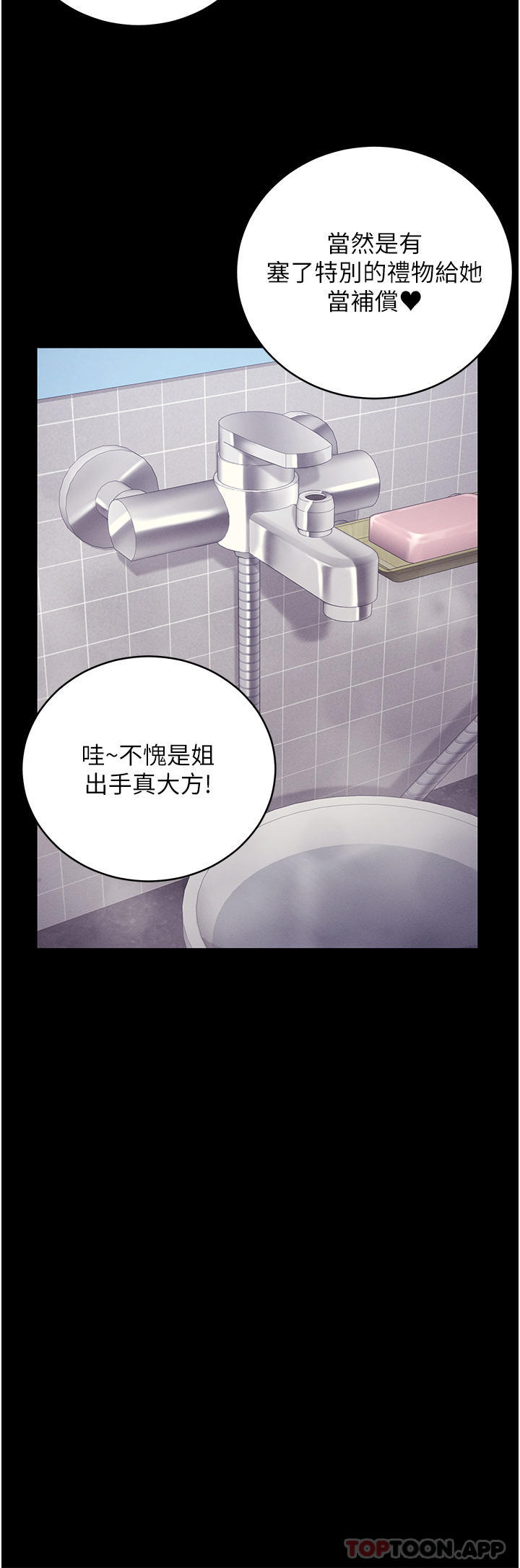 第2话-蹂躏私处的滥权慾警 - 第47.jpg页