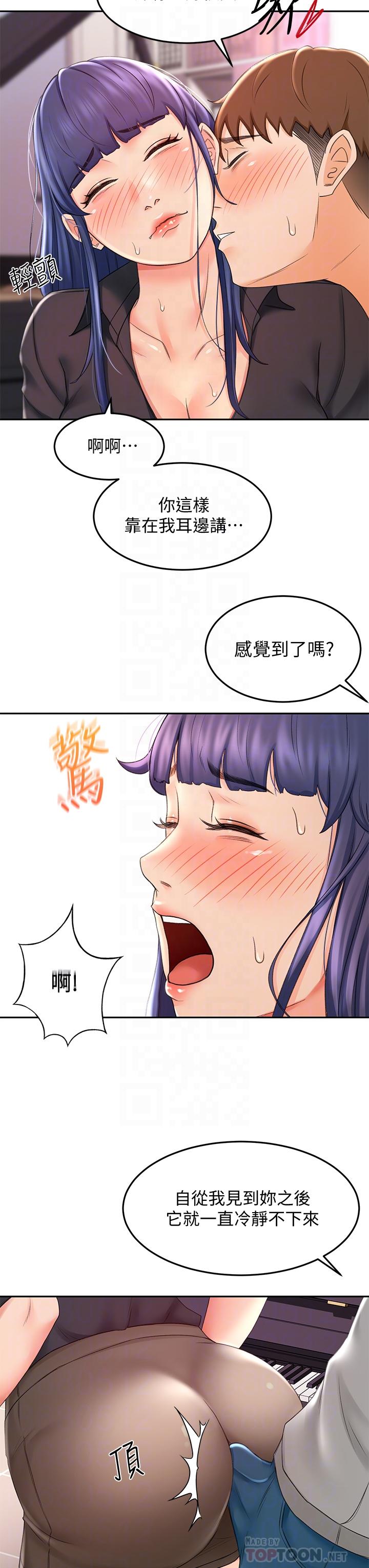 第12話-旋律般的呻吟聲 - 第12.jpg页