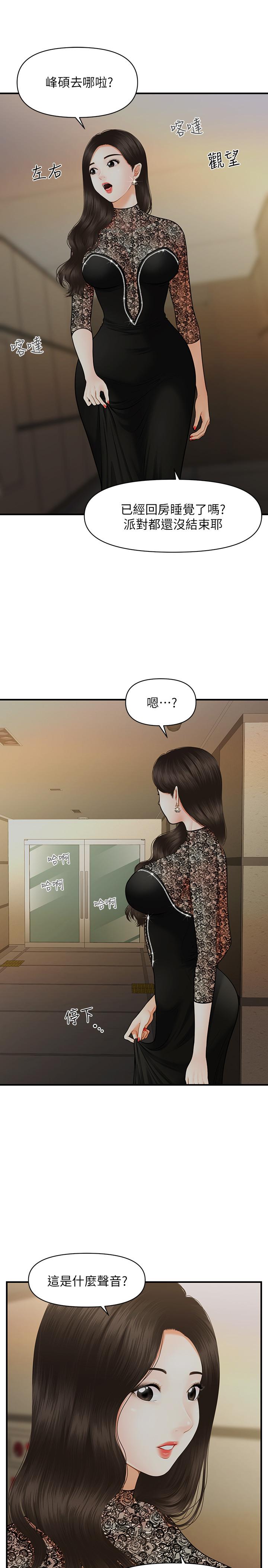 第11話-熟女的好滋味 - 第30.jpg页