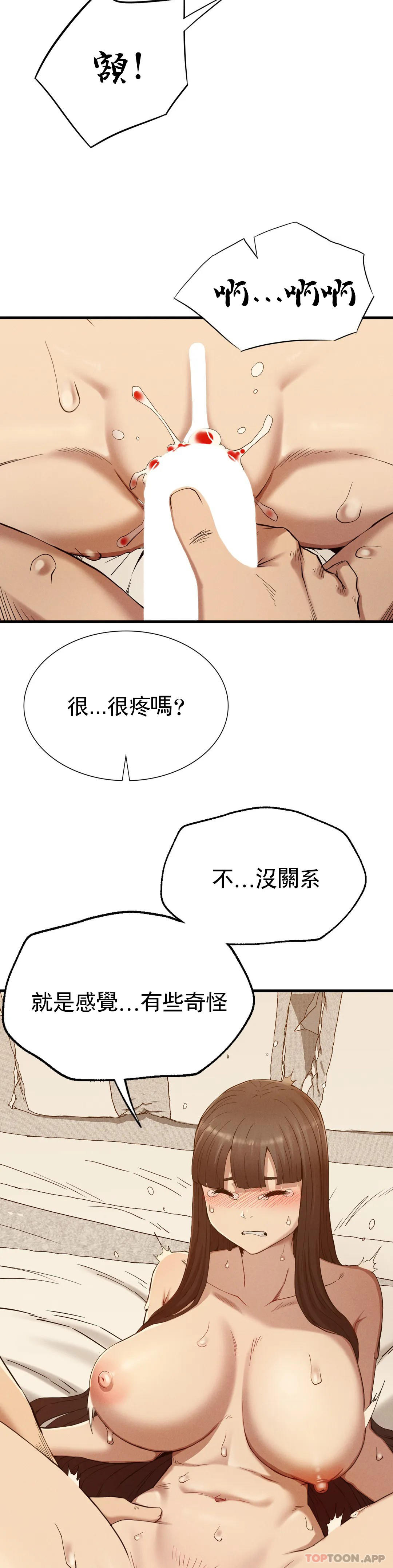 第26话-在熙的第一次 - 第17.jpg页