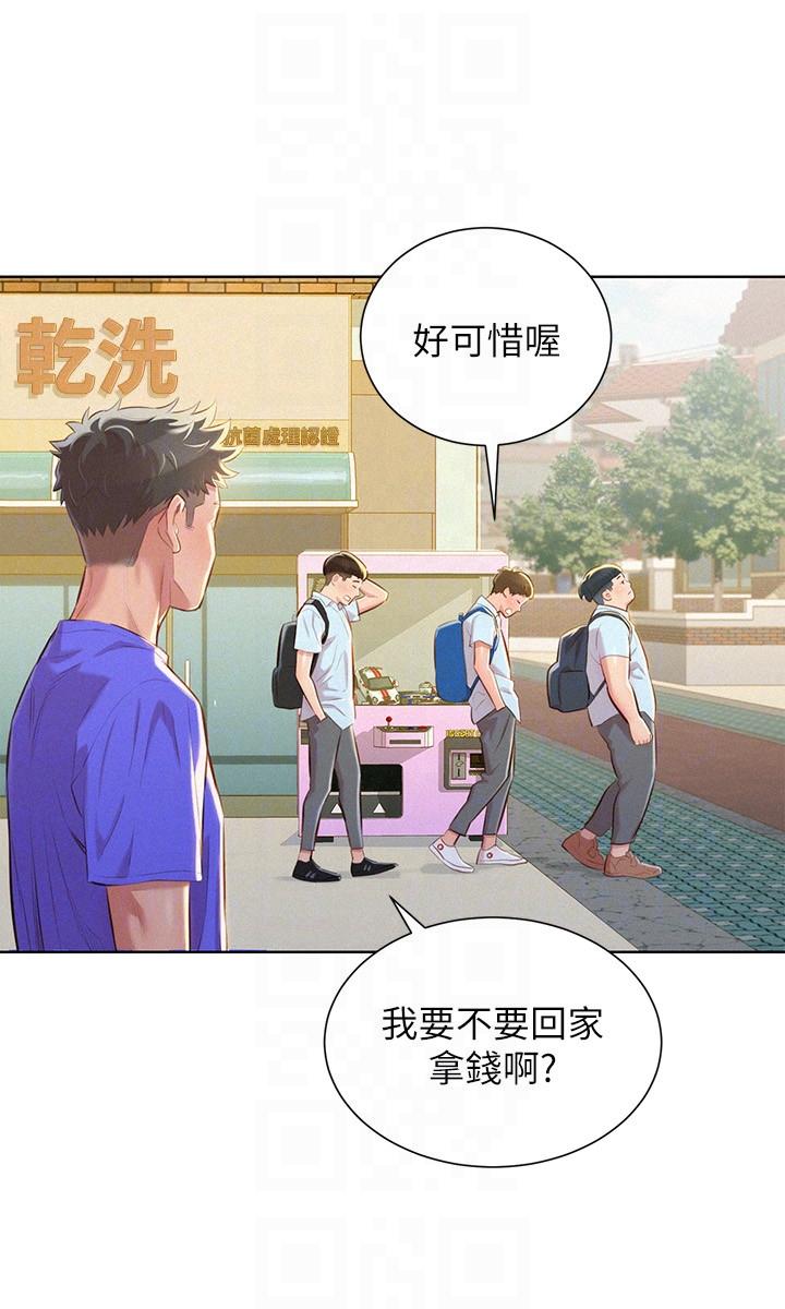 第52话-在公眾場合… - 第7.jpg页