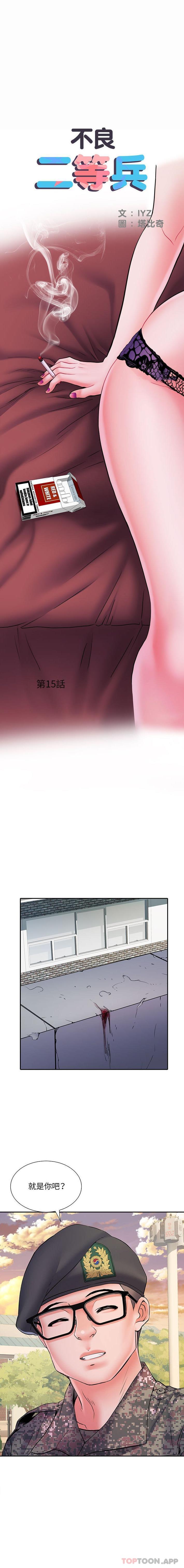 第15话 - 第1.jpg页