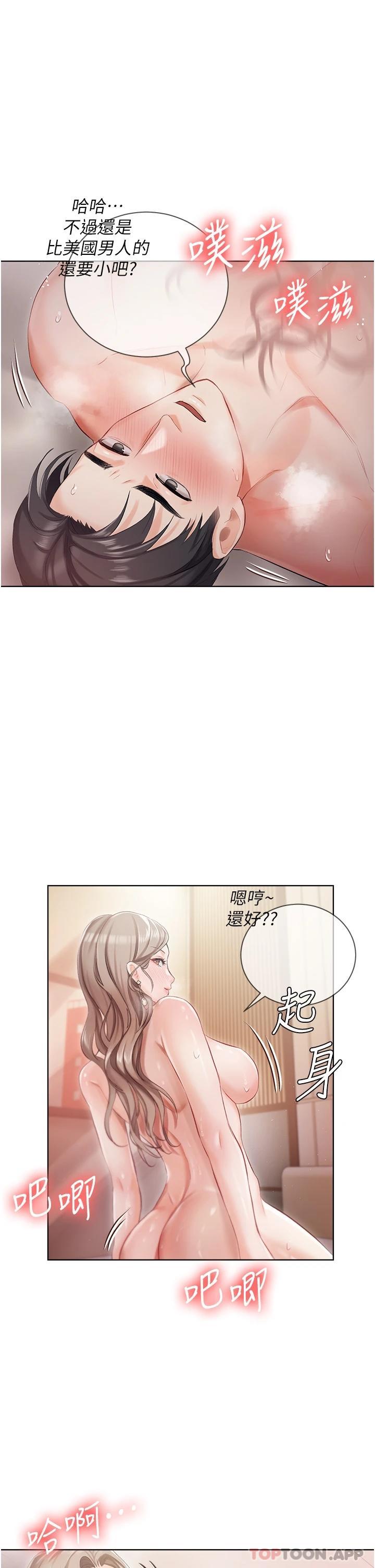 第3話-又硬又燙，好舒服 - 第41.jpg页