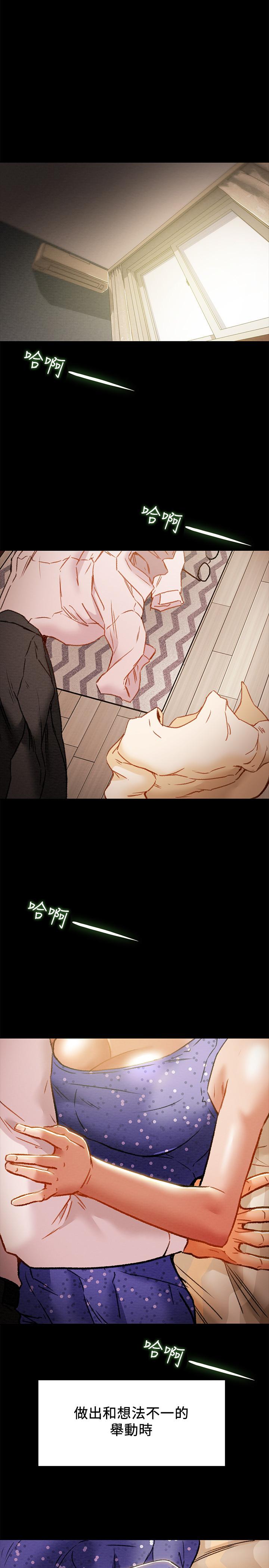 第36话-被嘲笑的郑多言 - 第43.jpg页