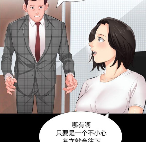 第 2 话 - 第61.jpg页