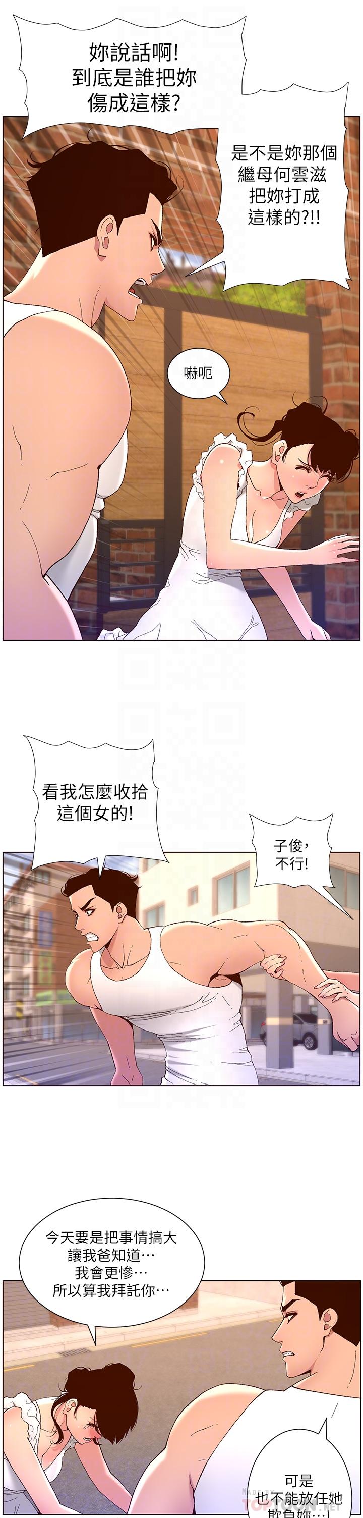 第40話-征服母女大作戰 - 第12.jpg页
