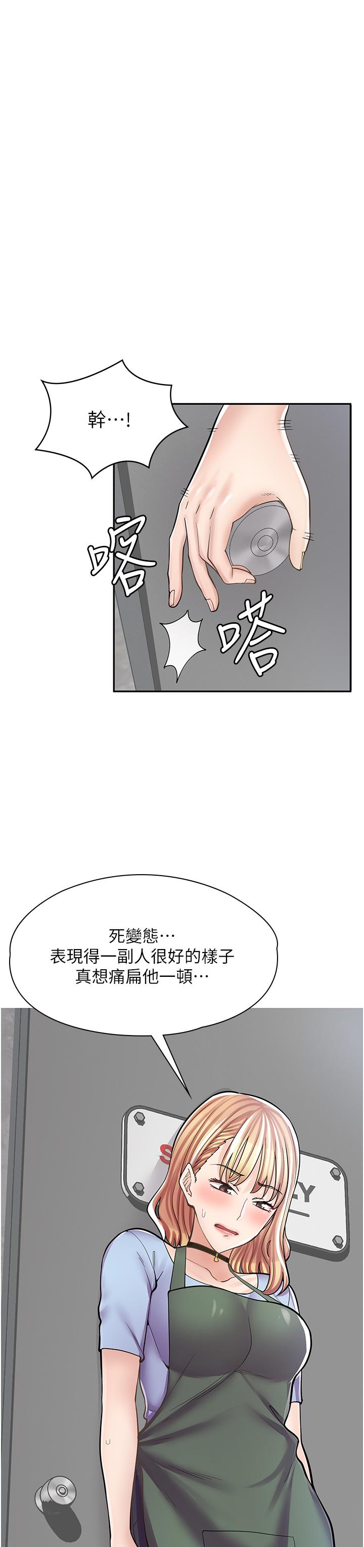第7话-给员工的震撼教育 - 第20.jpg页