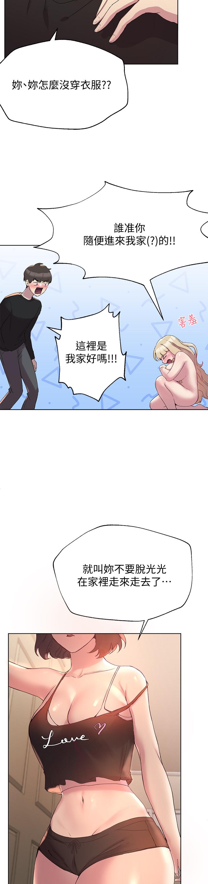 第11話-你幹嘛偷看我裸體 - 第19.jpg页