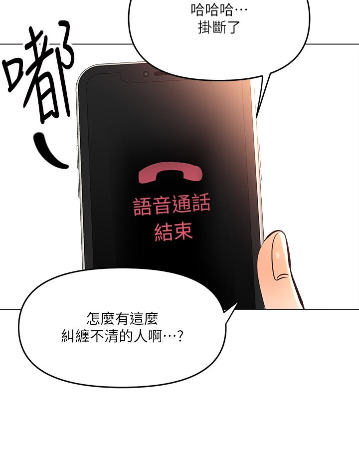 第18話-在鄰居前男友面前打炮 - 第33.jpg页