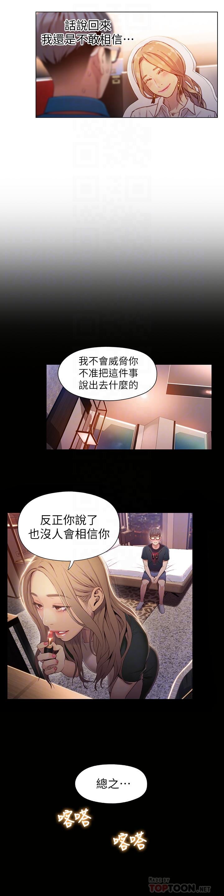 第46話-需要豪爽的女人們 - 第4.jpg页