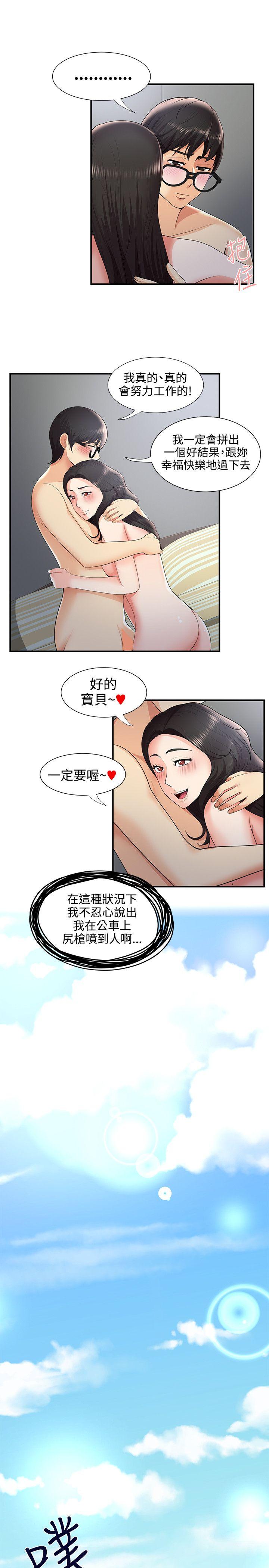 第28話 - 第17.jpg页