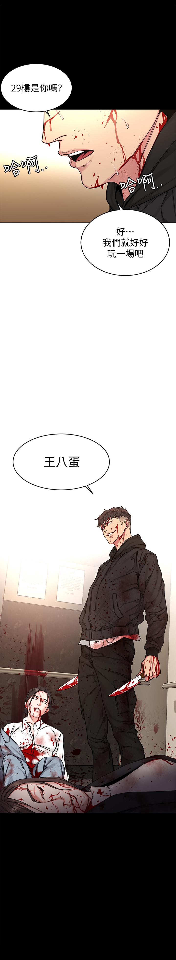 第71話-直攻會長的空中別墅 - 第35.jpg页