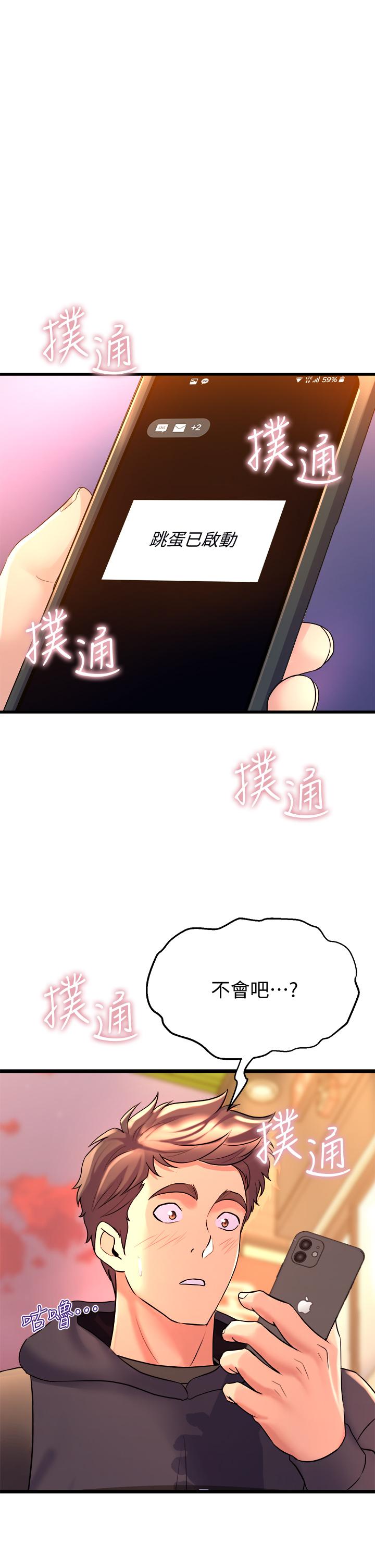 第9話-不斷開啟跳蛋的學姐 - 第1.jpg页