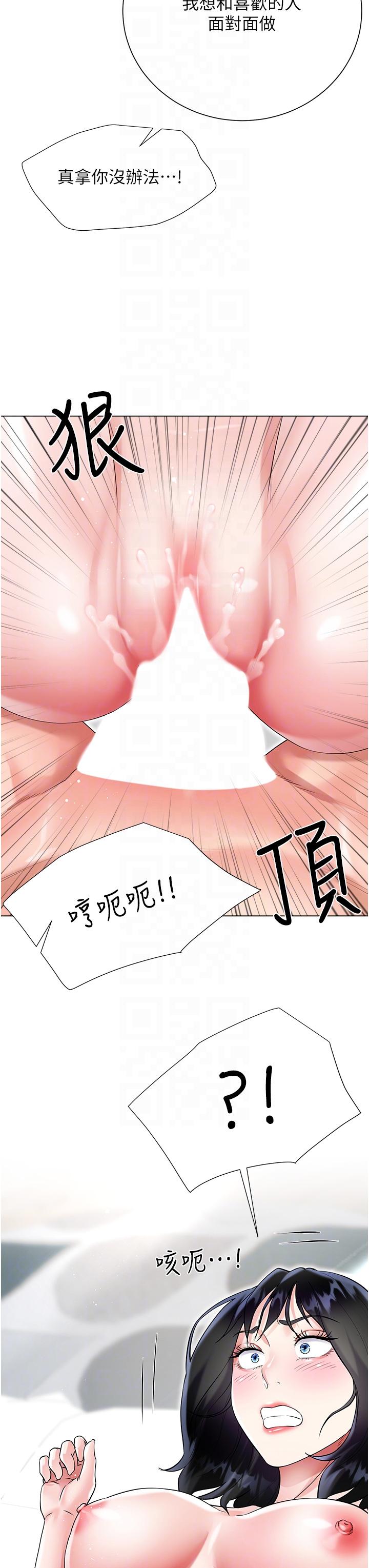第44话-令人上瘾的大GG - 第24.jpg页