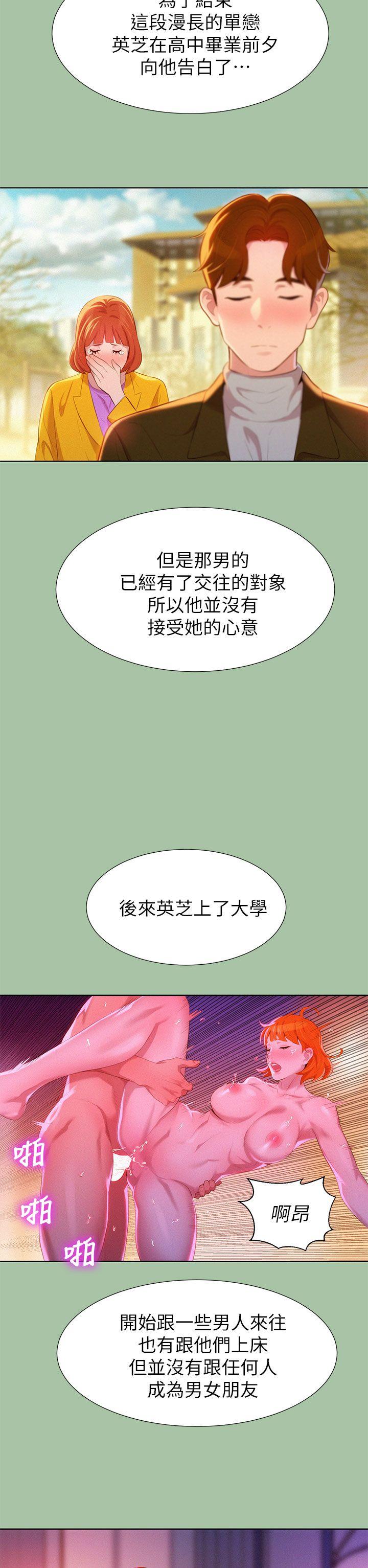 第5话 魔法的钥匙 - 第18.jpg页