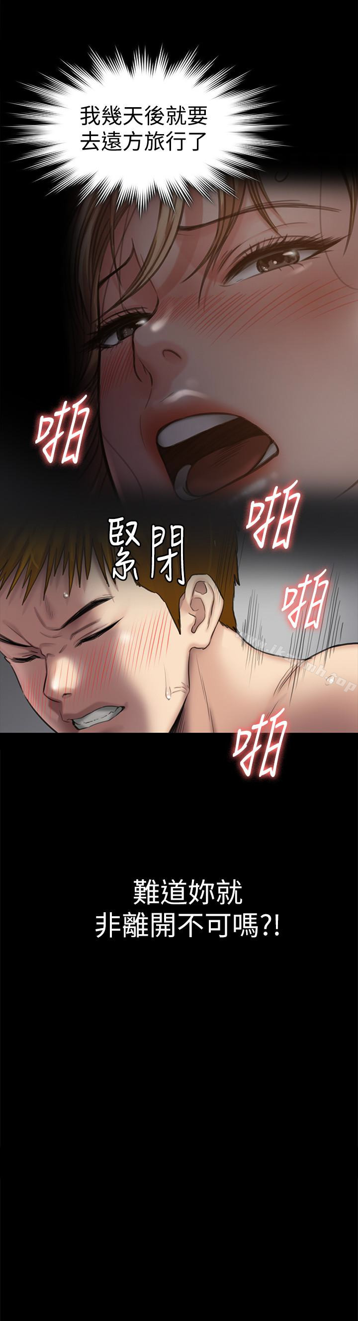 第111話-我也要跟俊彪做! - 第32.jpg页