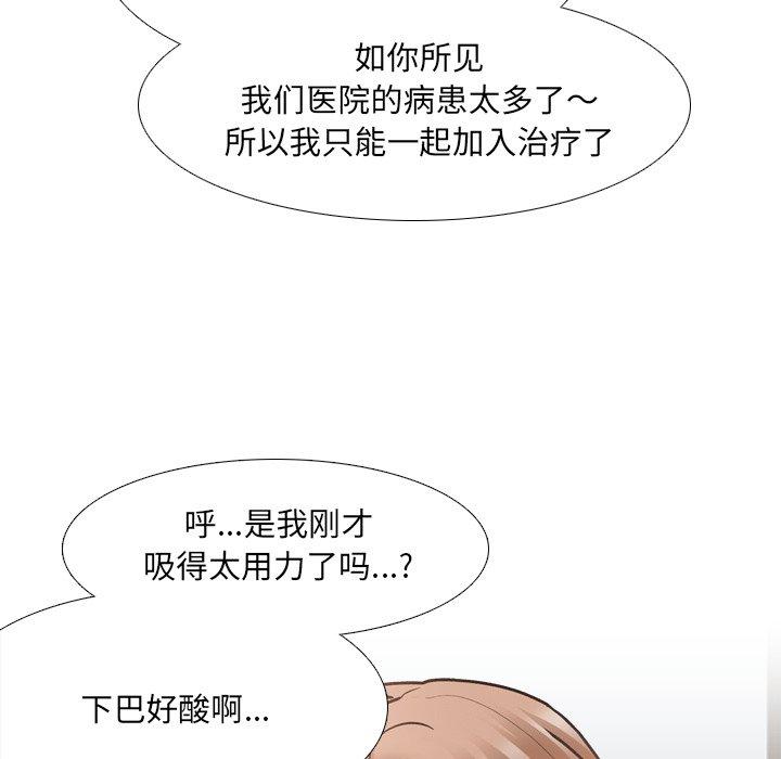 第28话 - 第111.jpg页