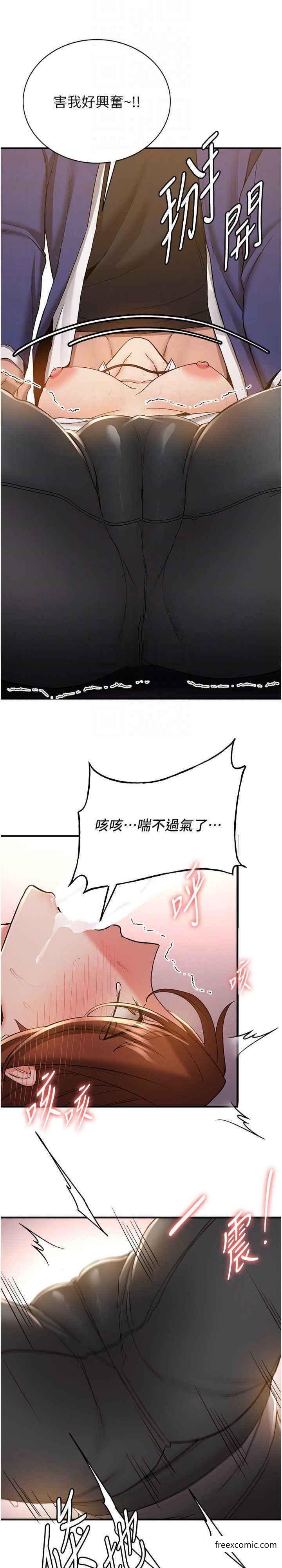 第24话-用下面吃更爽对吧？ - 第18.jpg页