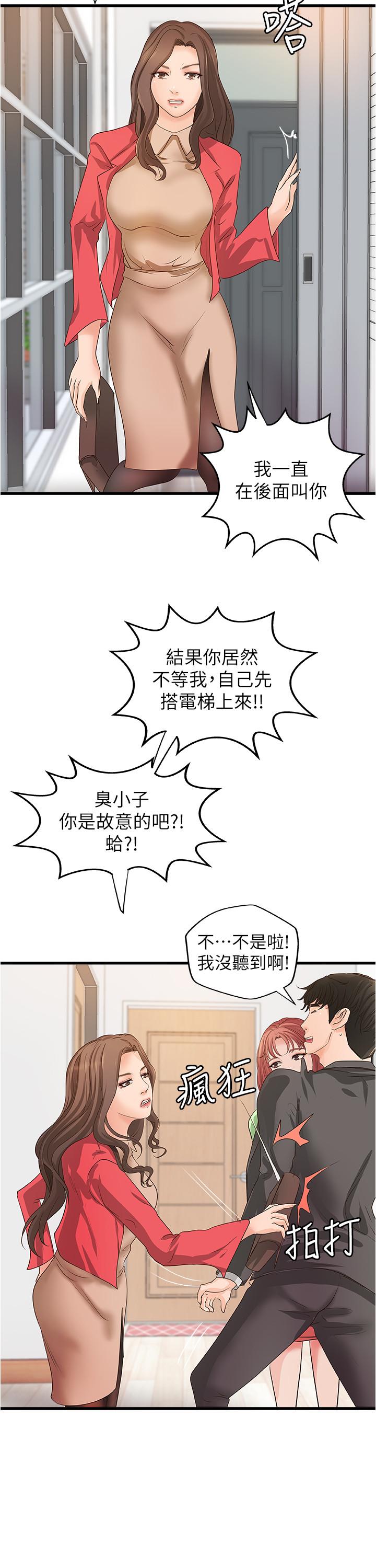最終話-三人的選擇 - 第27.jpg页