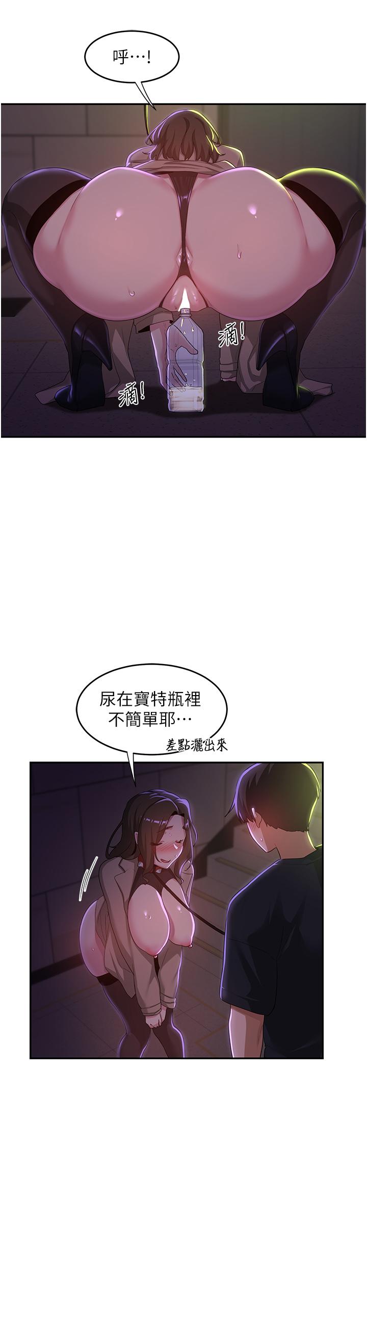 第67话-母狗们的占地撒尿秀 - 第19.jpg页