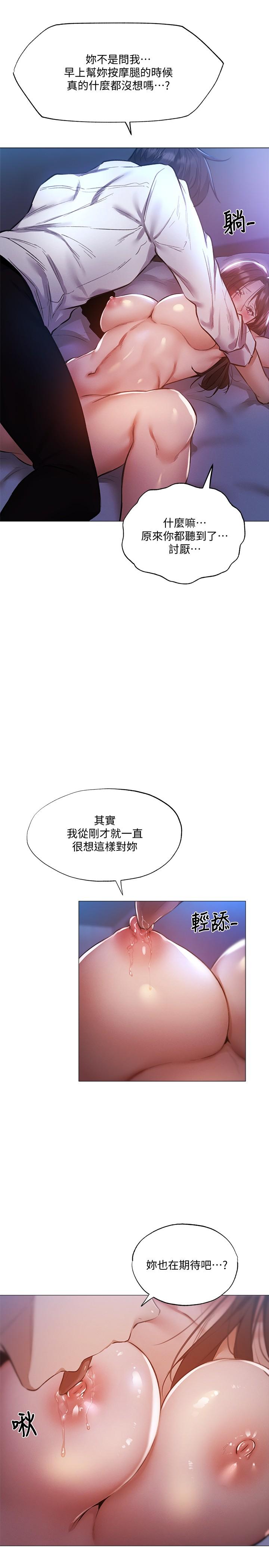 第37話-連綿不斷的呻吟聲 - 第11.jpg页