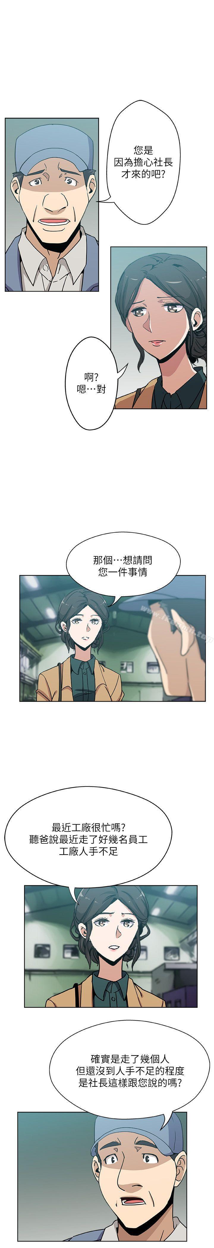 第6話-我想跟你做 - 第18.jpg页