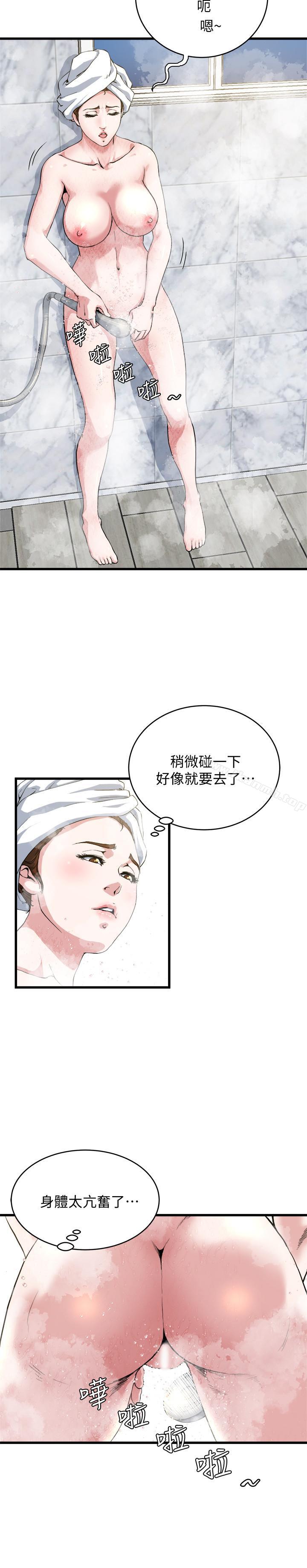 第61話-刺激妻子的羞耻心 - 第4.jpg页