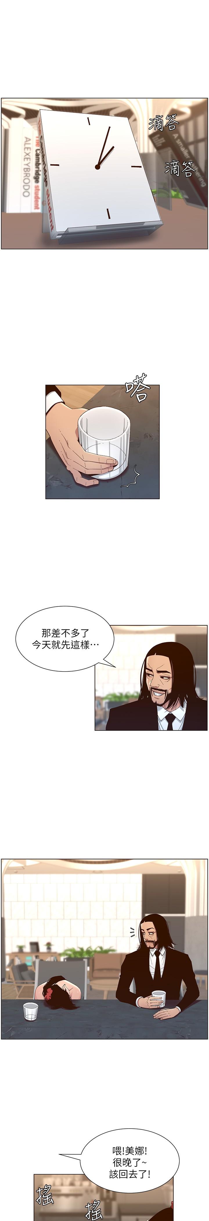 第114话-现在是同一阵线了，来一发吧？ - 第15.jpg页