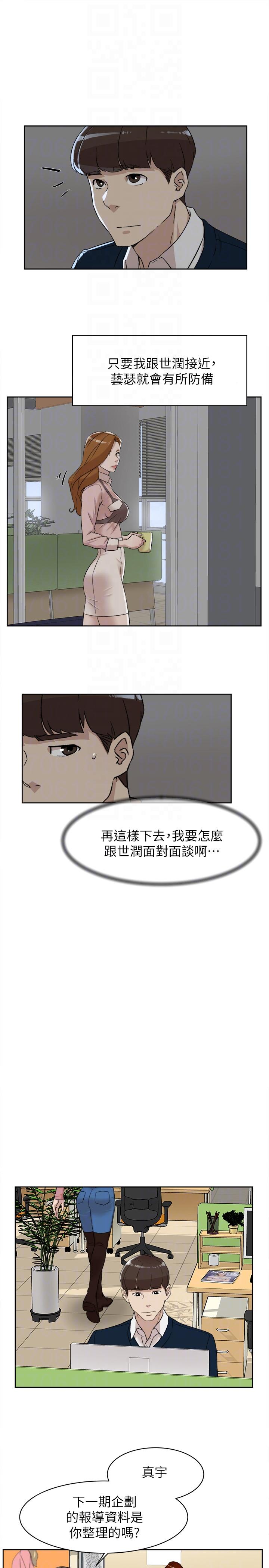 第91话-藝瑟不祥的預感 - 第23.jpg页