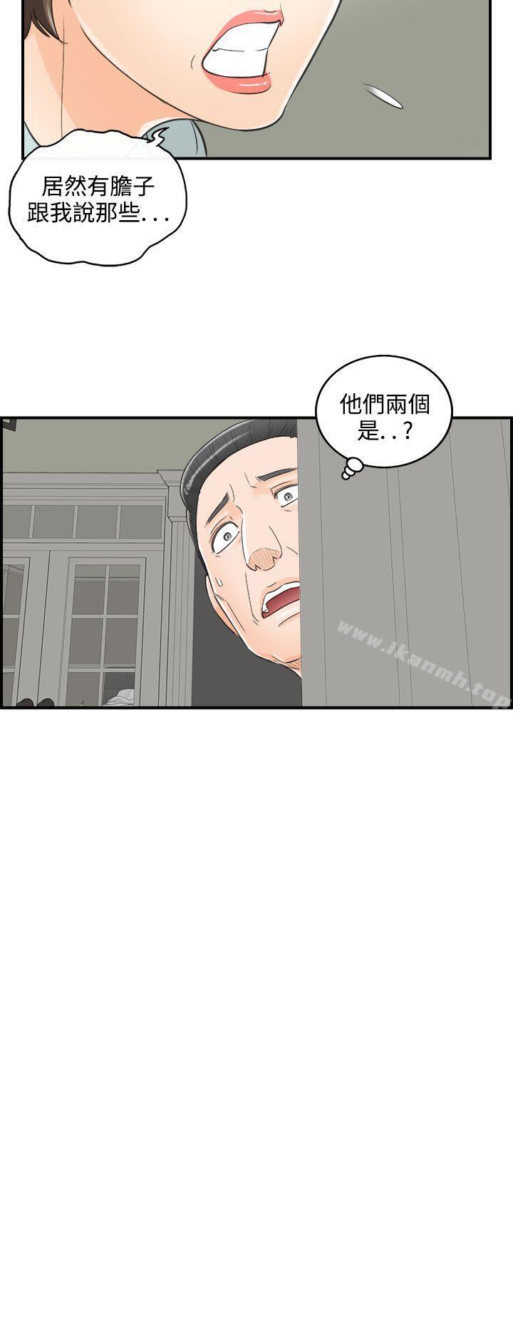 第31话-我的老婆是总统(9) - 第18.jpg页