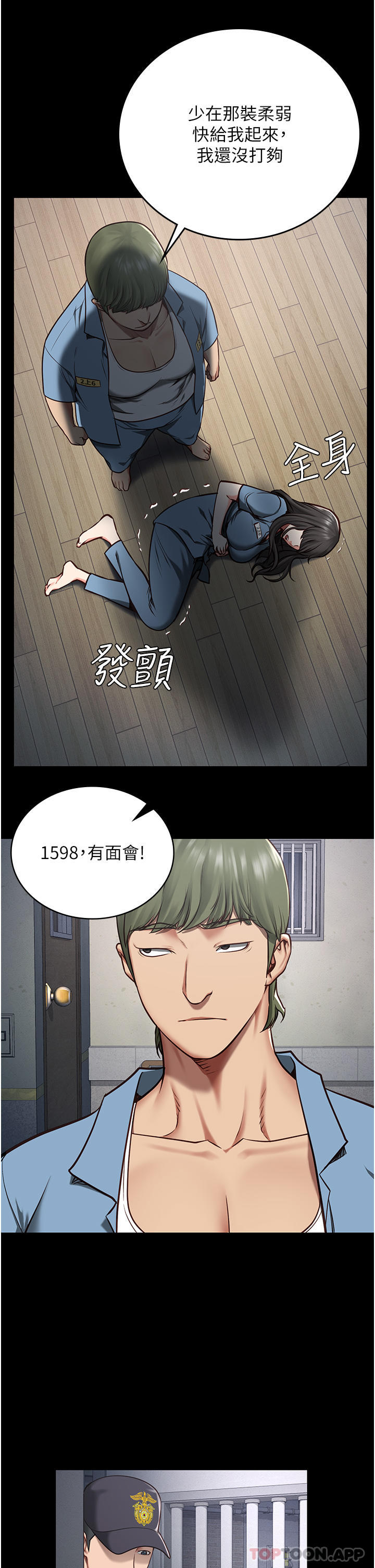 第3话-四处被盯上的猎物 - 第43.jpg页