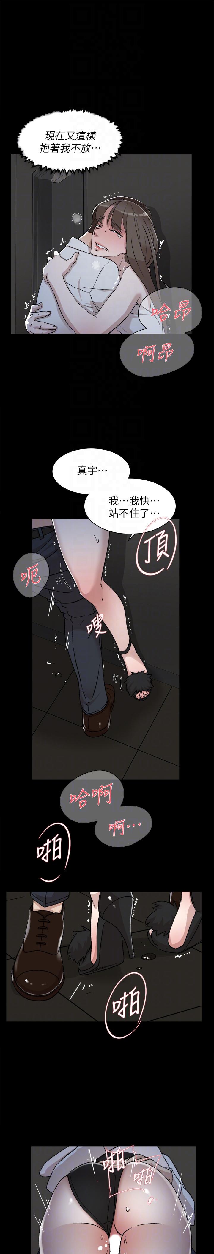 第89话-繼續那天沒做完的事吧! - 第17.jpg页